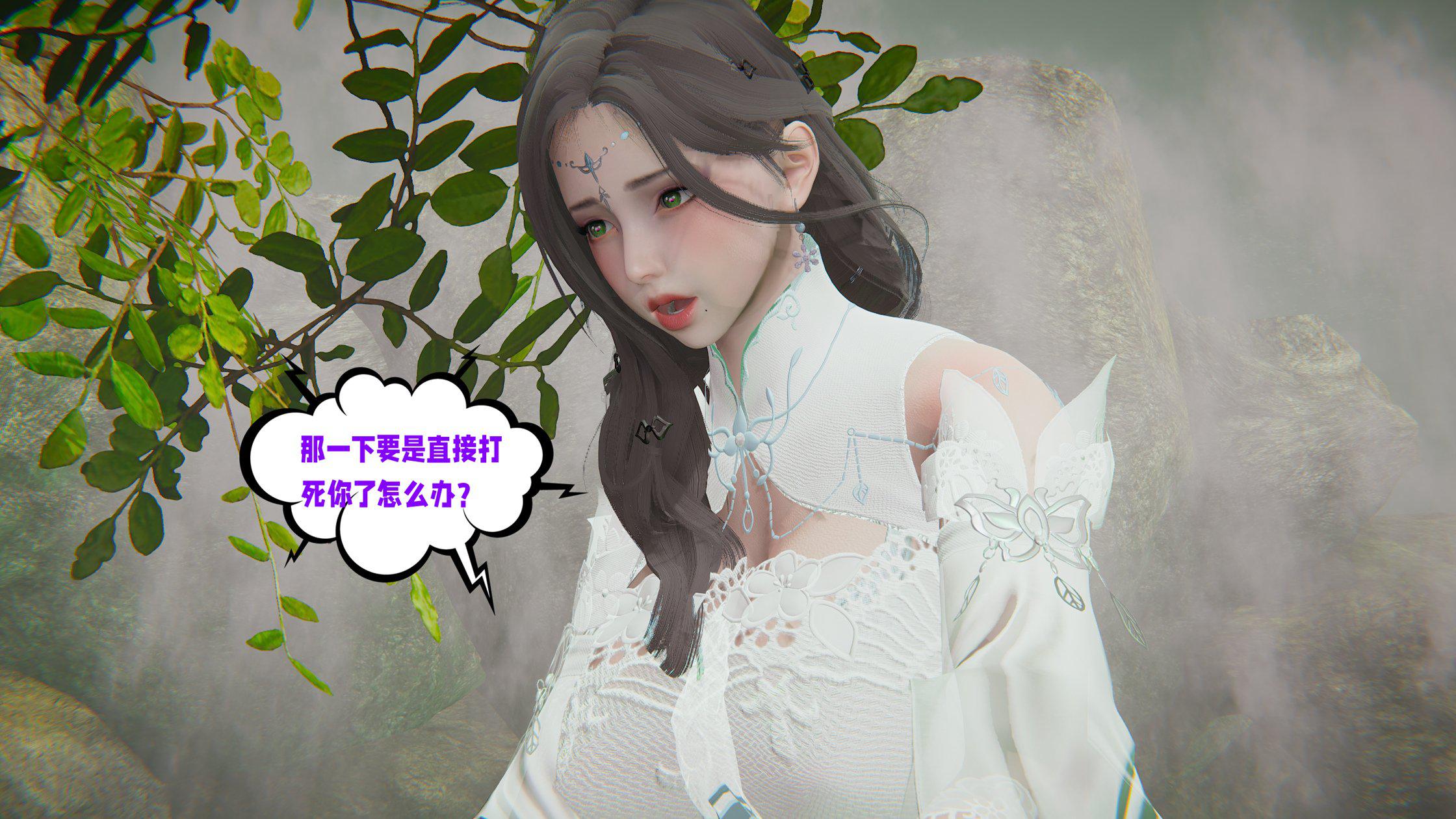 [韩国漫画] 爱之原力 番外(3D) 剧情,熟女人妻#[158P]-37