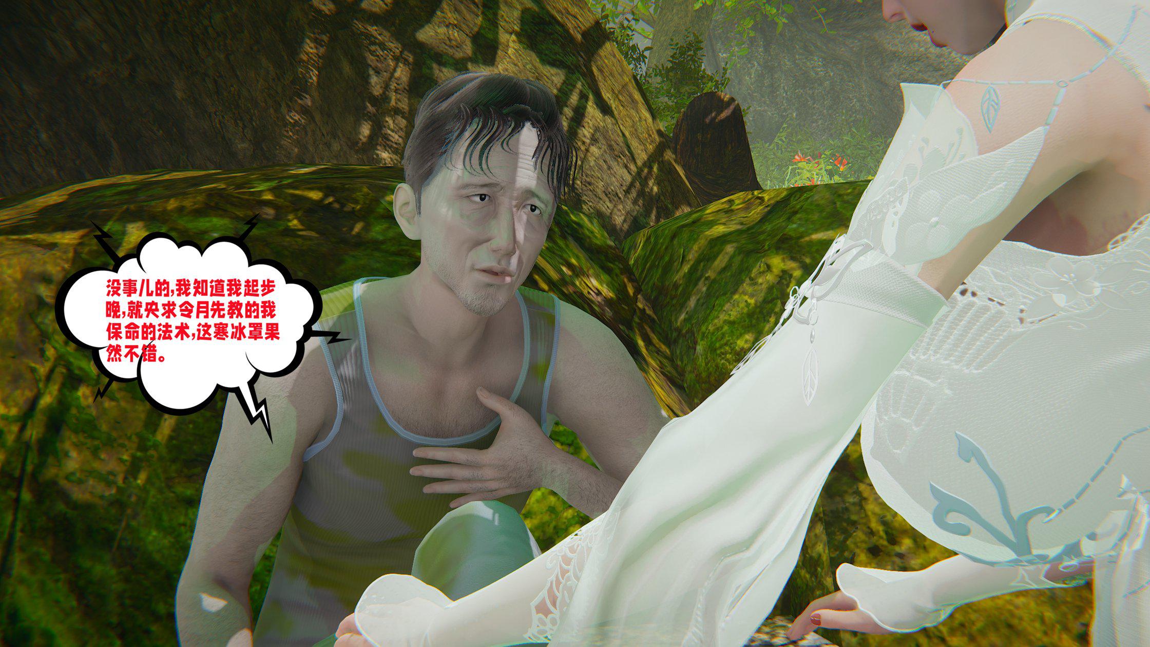 [韩国漫画] 爱之原力 番外(3D) 剧情,熟女人妻#[158P]-38