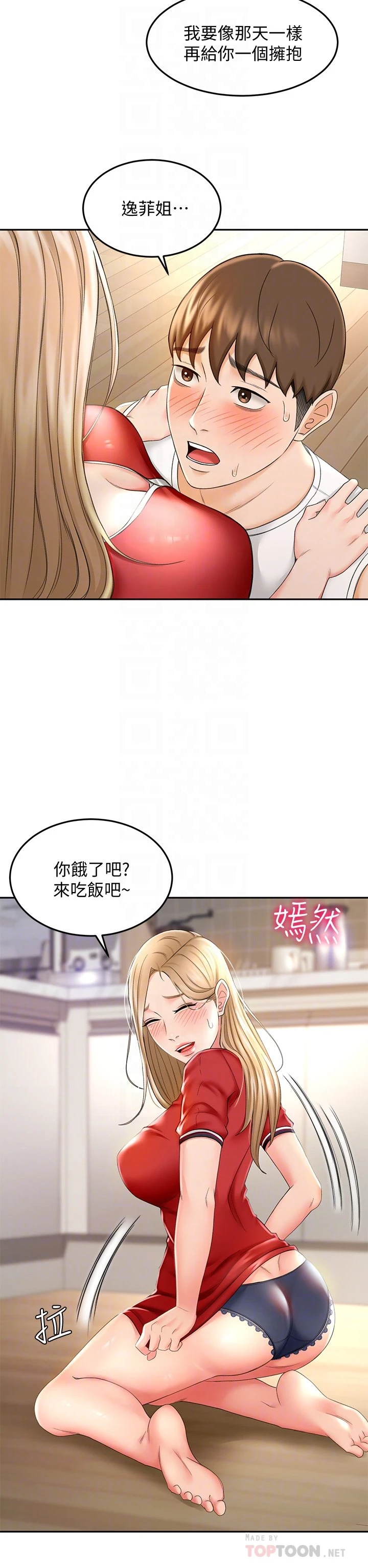 [Manhwa] Kendo Scholar Plot, big breasts#[46P]-10