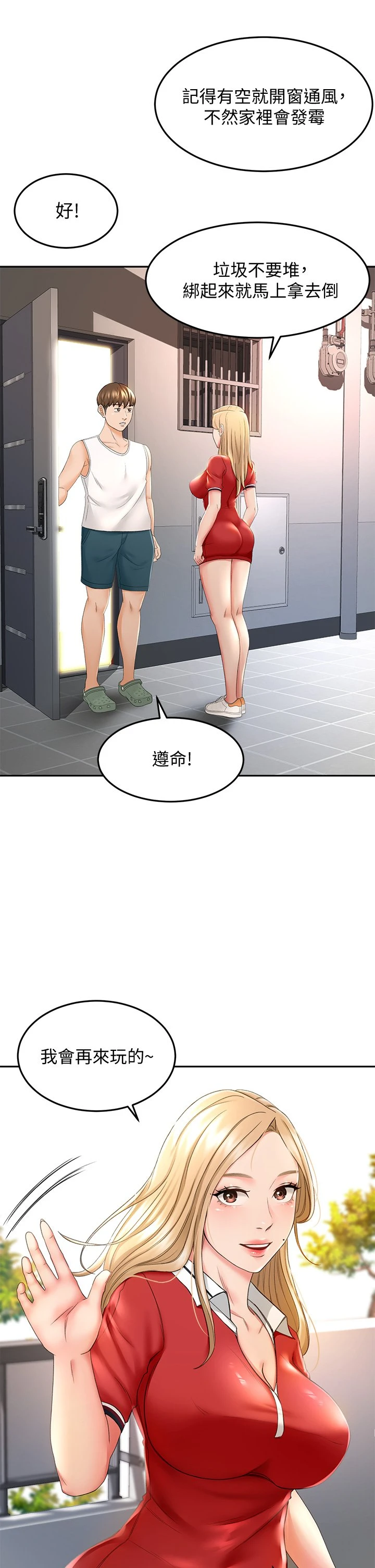 [Manhwa] Kendo Scholar Plot, big breasts#[46P]-13