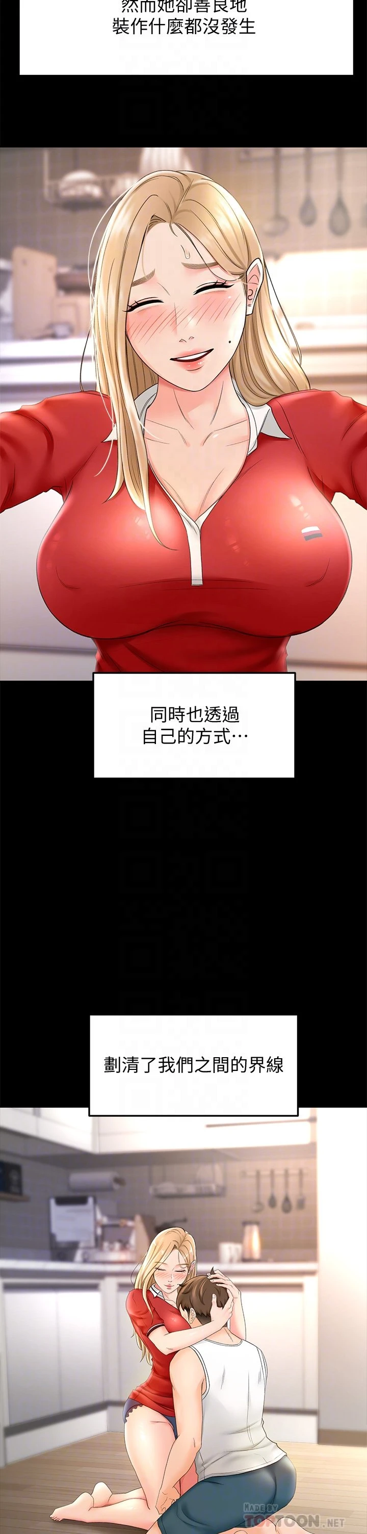 [Manhwa] Kendo Scholar Plot, big breasts#[46P]-18