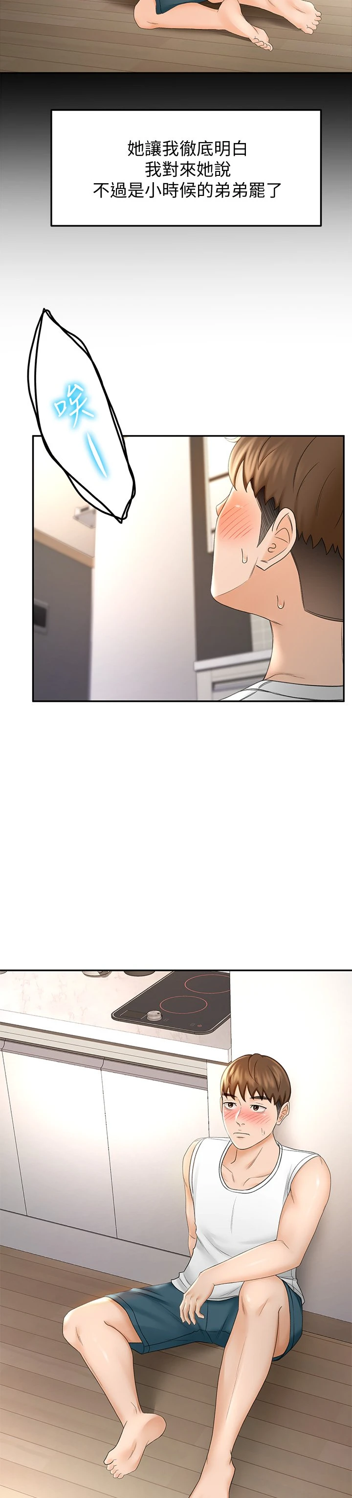 [Manhwa] Kendo Scholar Plot, big breasts#[46P]-19