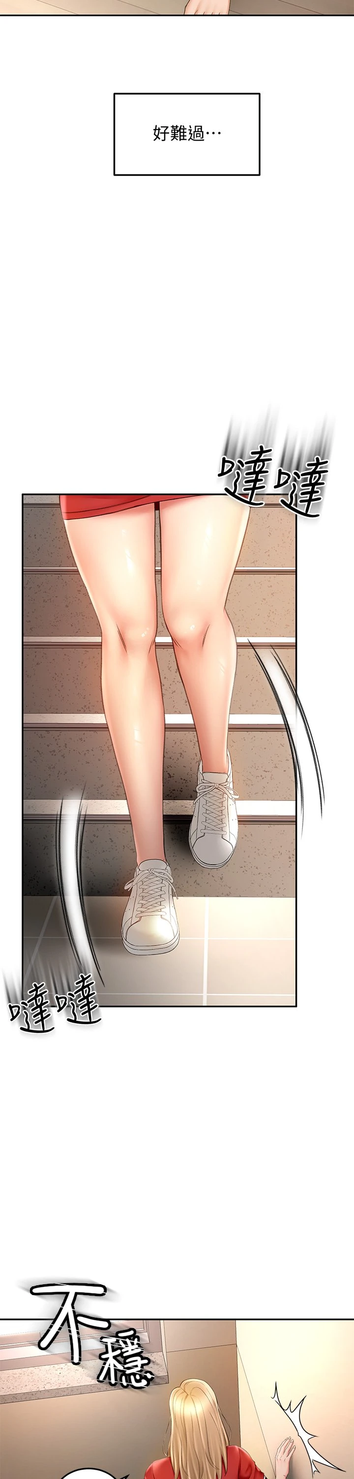 [Manhwa] Kendo Scholar Plot, big breasts#[46P]-20