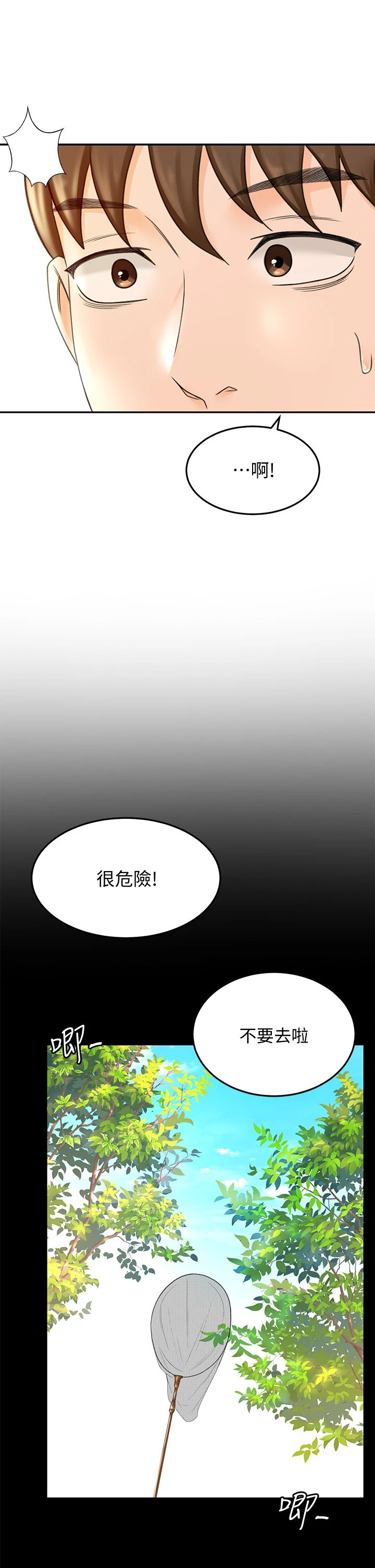 [Manhwa] Kendo Scholar Plot, big breasts#[46P]-27