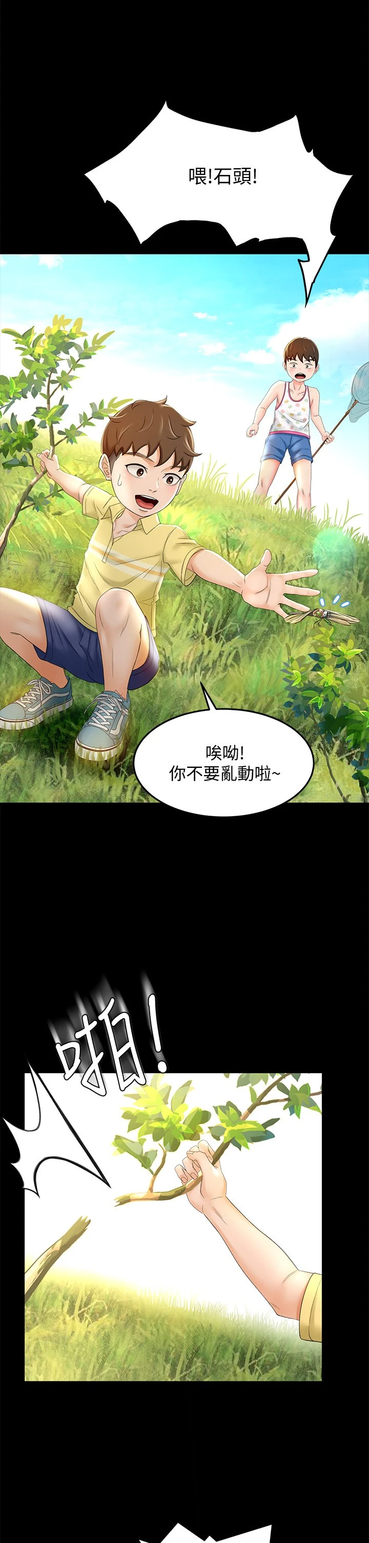 [Manhwa] Kendo Scholar Plot, big breasts#[46P]-28