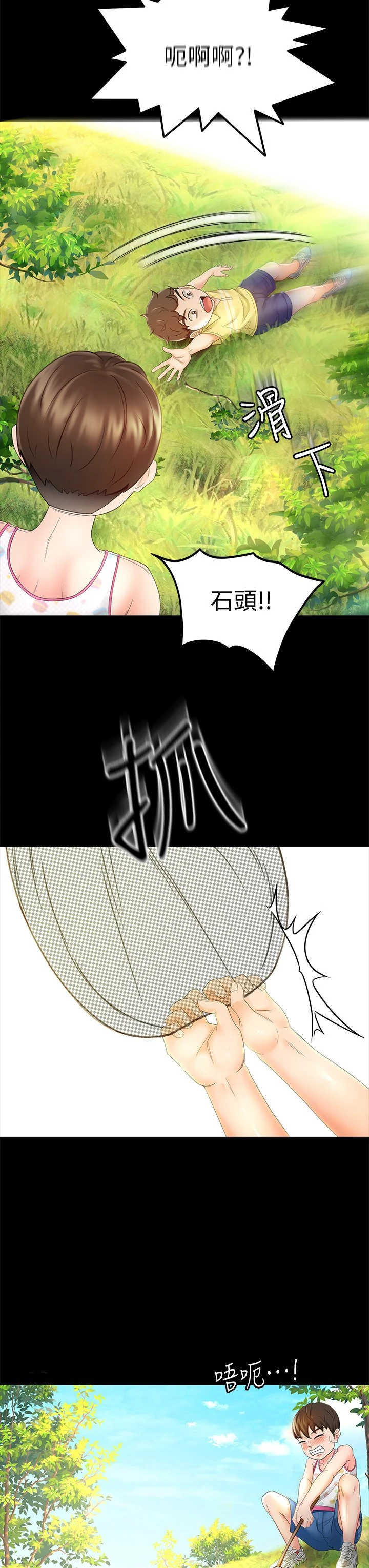 [Manhwa] Kendo Scholar Plot, big breasts#[46P]-29