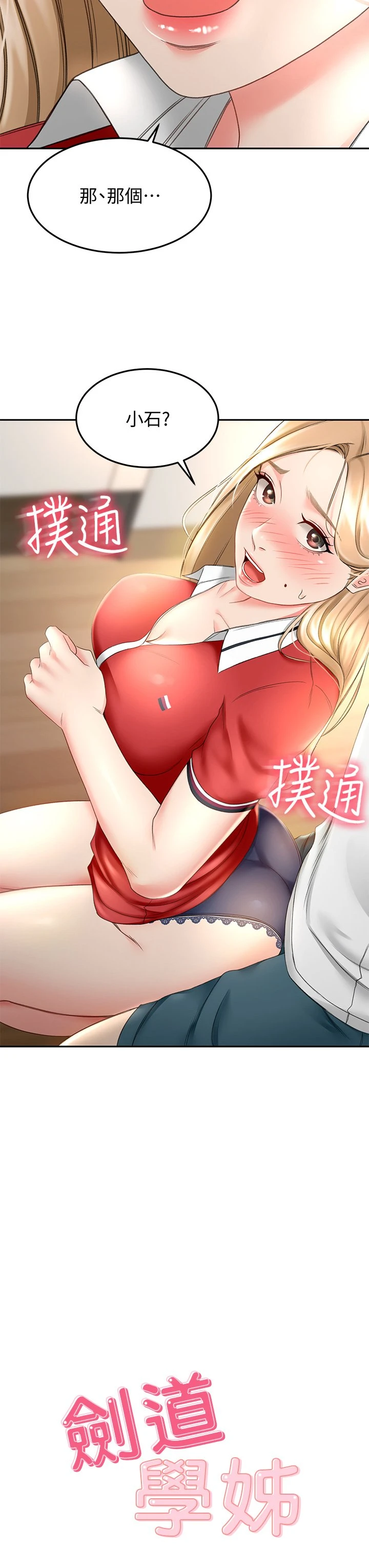 [Manhwa] Kendo Scholar Plot, big breasts#[46P]-3