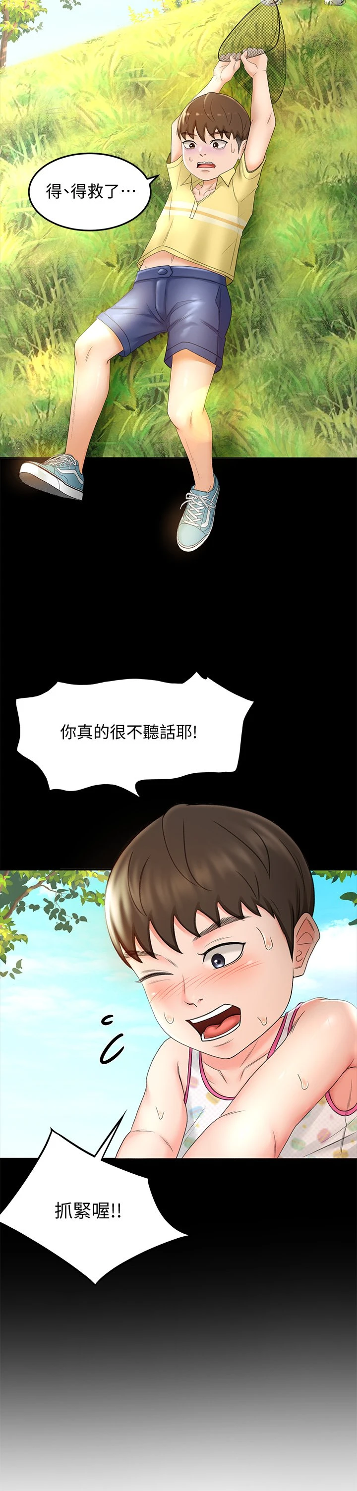 [Manhwa] Kendo Scholar Plot, big breasts#[46P]-30