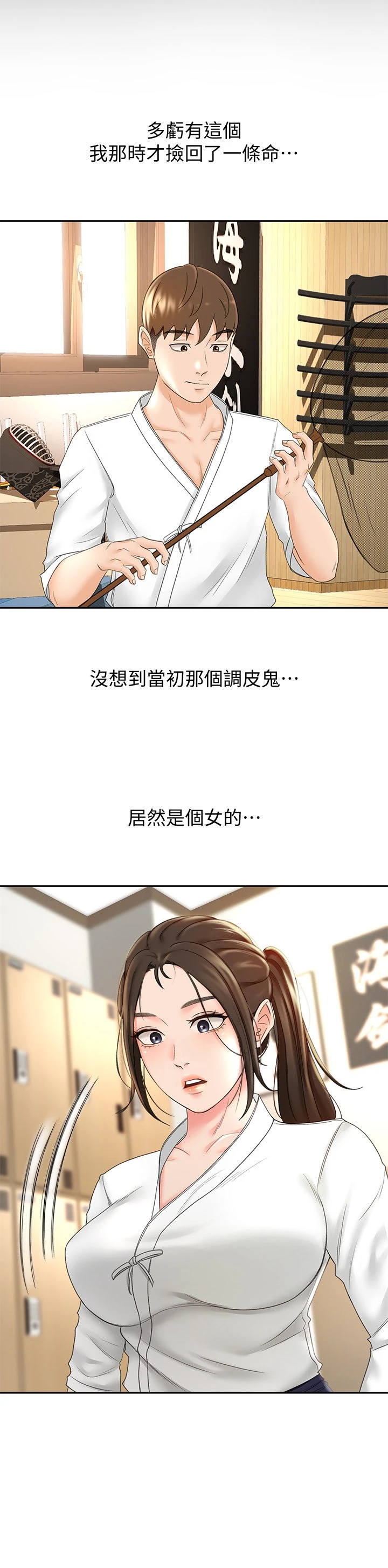 [Manhwa] Kendo Scholar Plot, big breasts#[46P]-31
