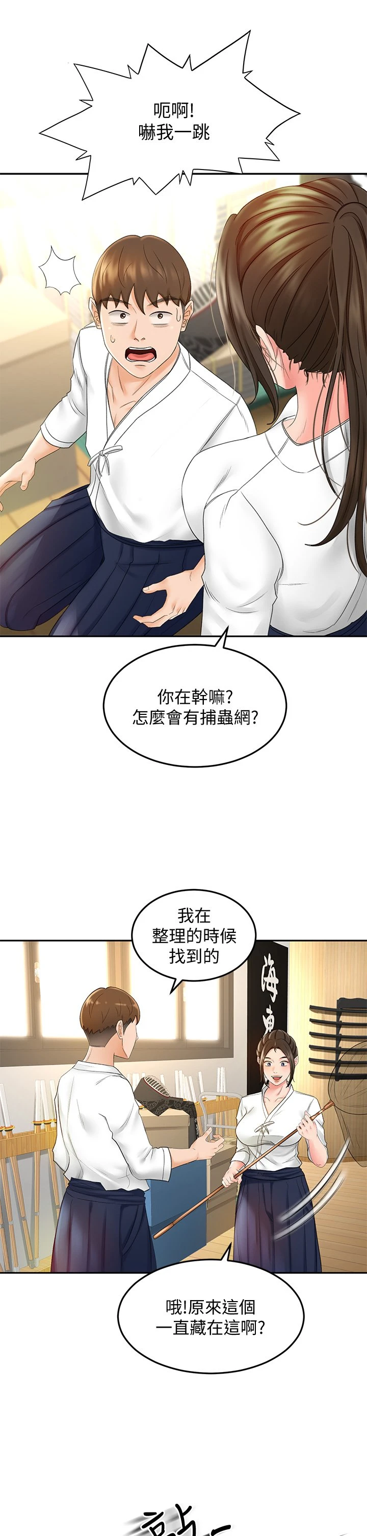 [Manhwa] Kendo Scholar Plot, big breasts#[46P]-32