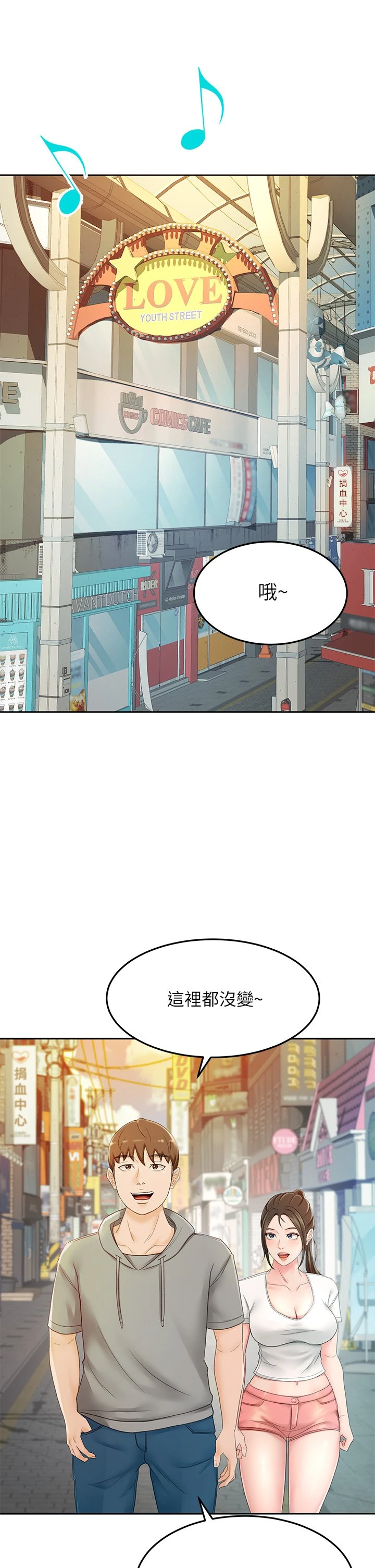 [Manhwa] Kendo Scholar Plot, big breasts#[46P]-37