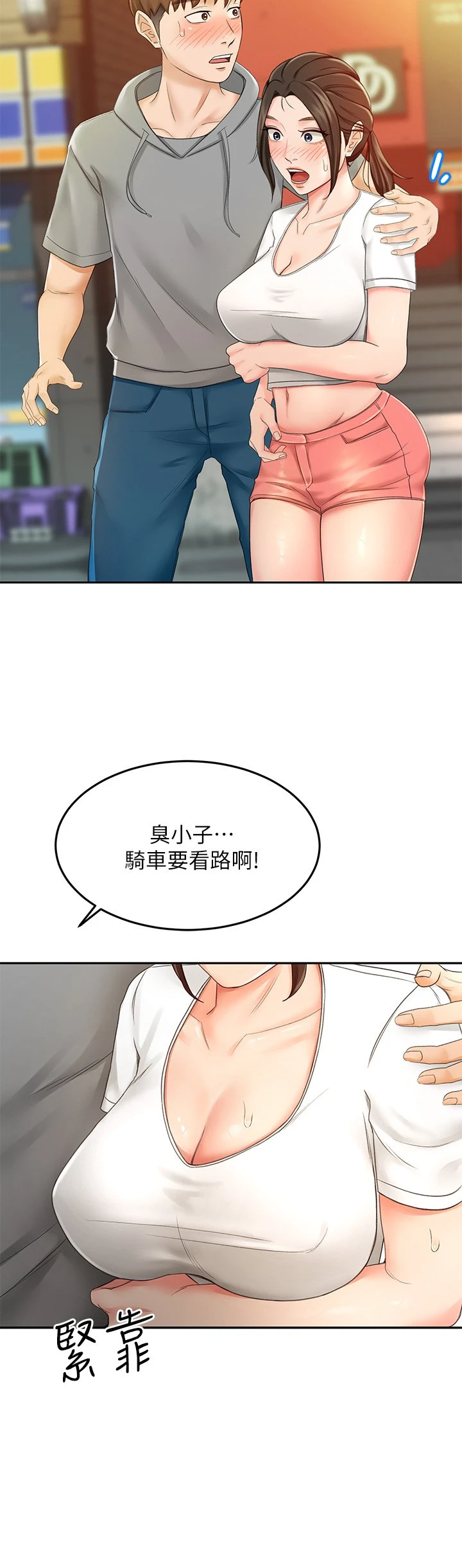 [Manhwa] Kendo Scholar Plot, big breasts#[46P]-41