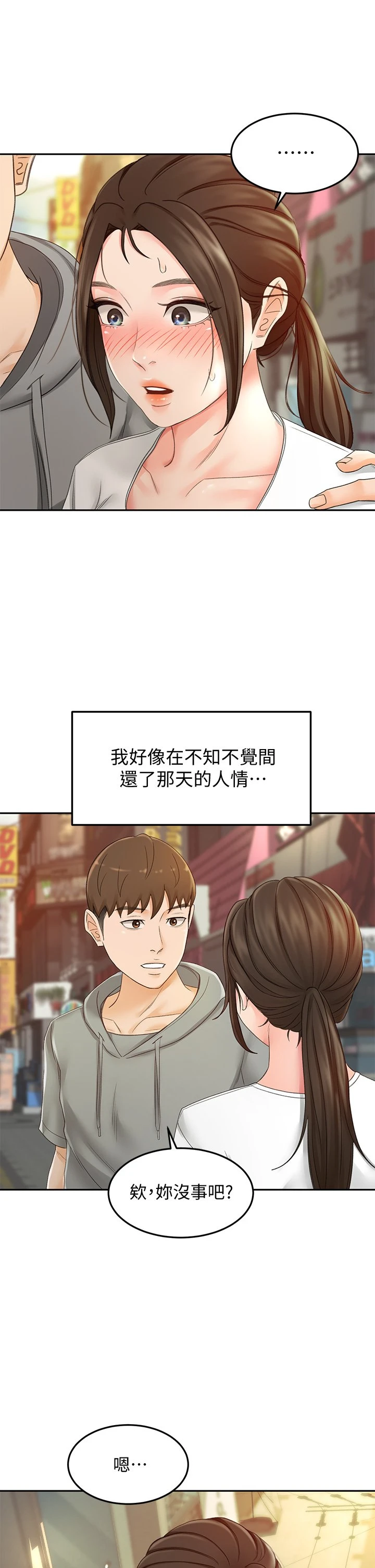 [Manhwa] Kendo Scholar Plot, big breasts#[46P]-42