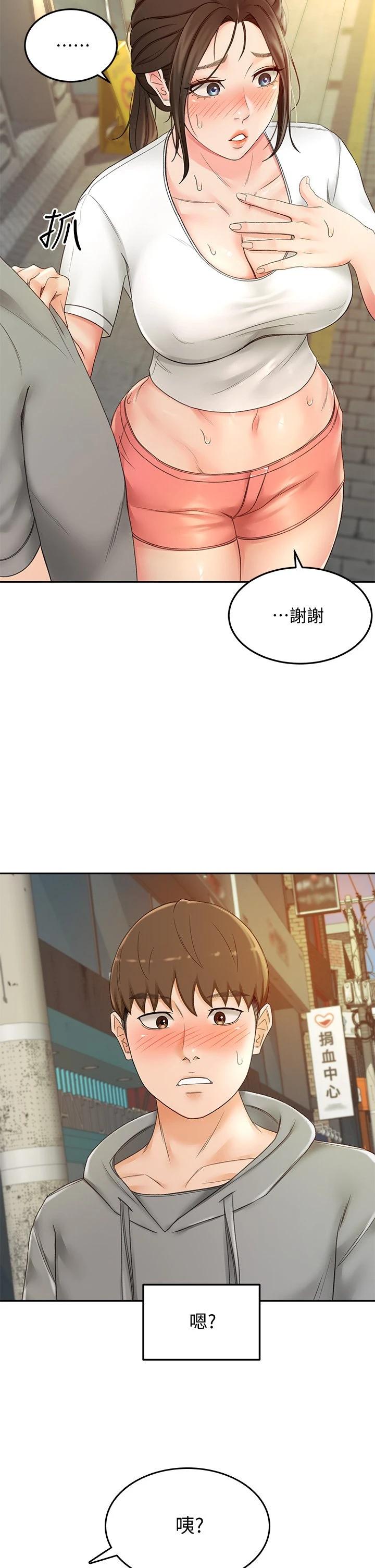 [Manhwa] Kendo Scholar Plot, big breasts#[46P]-43