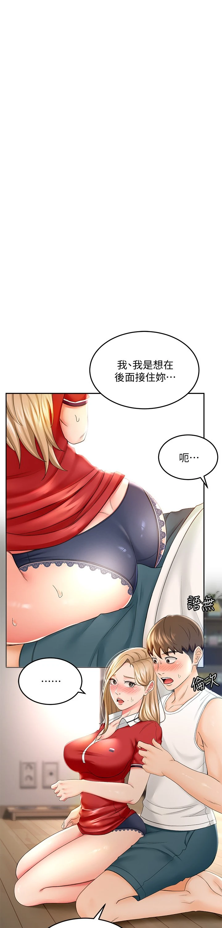 [Manhwa] Kendo Scholar Plot, big breasts#[46P]-5