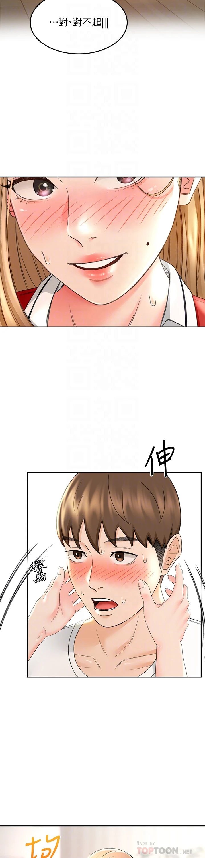 [Manhwa] Kendo Scholar Plot, big breasts#[46P]-6
