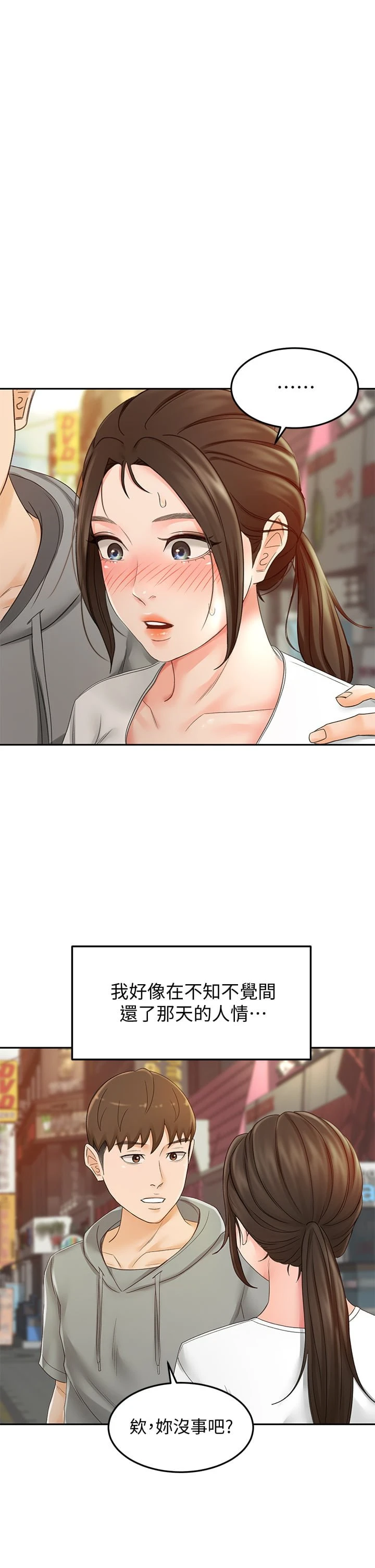 [Manhwa] Kendo Scholar Plot, big breasts#[41P]-1