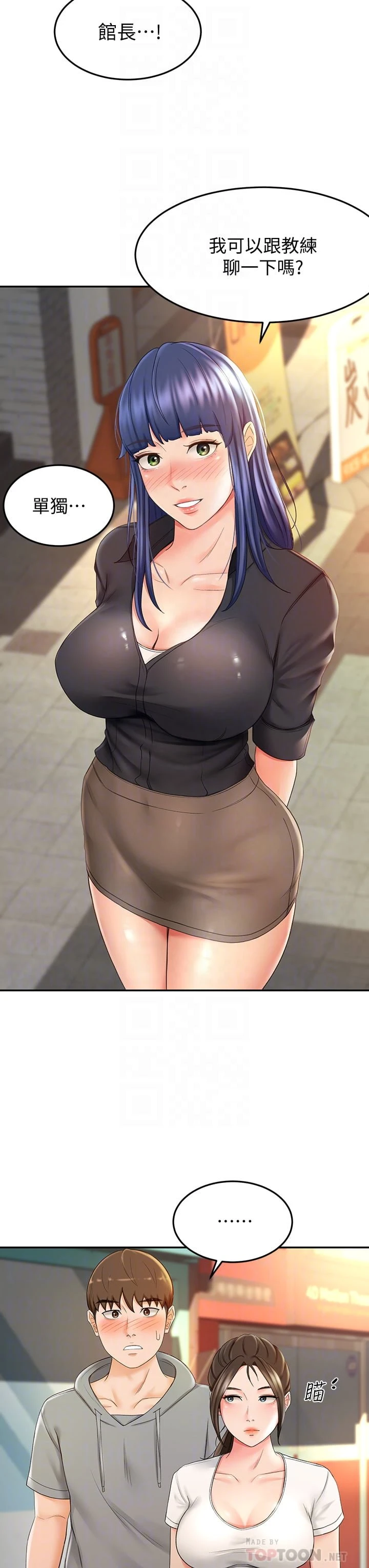[Manhwa] Kendo Scholar Plot, big breasts#[41P]-10