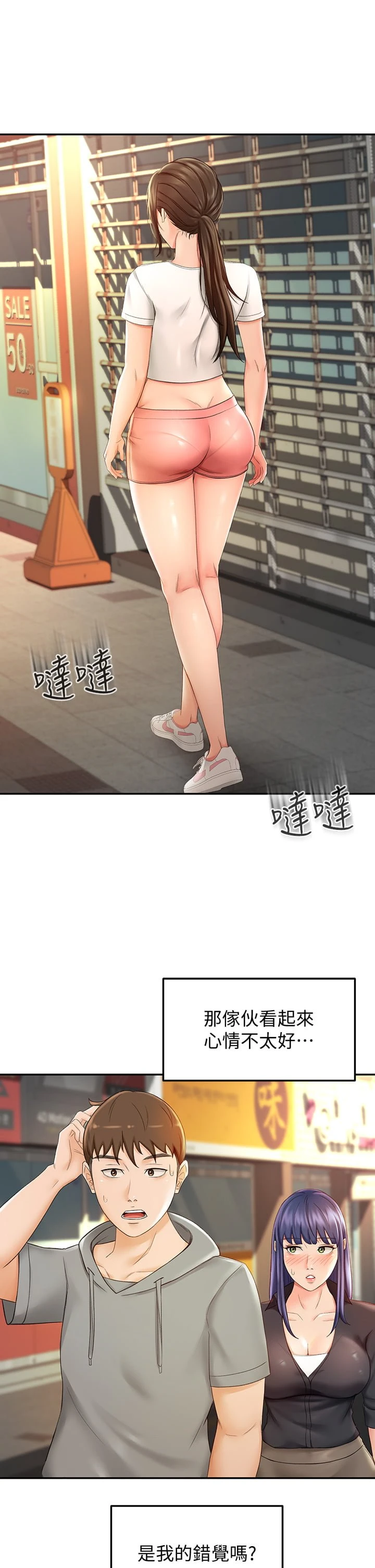[Manhwa] Kendo Scholar Plot, big breasts#[41P]-13