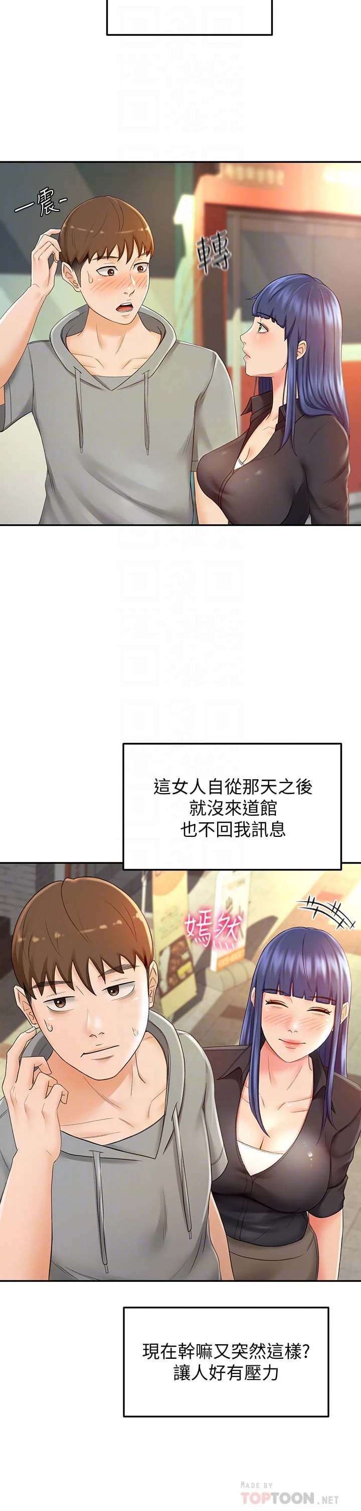 [Manhwa] Kendo Scholar Plot, big breasts#[41P]-14