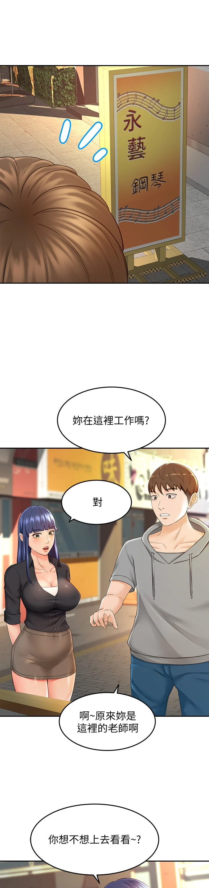 [Manhwa] Kendo Scholar Plot, big breasts#[41P]-15
