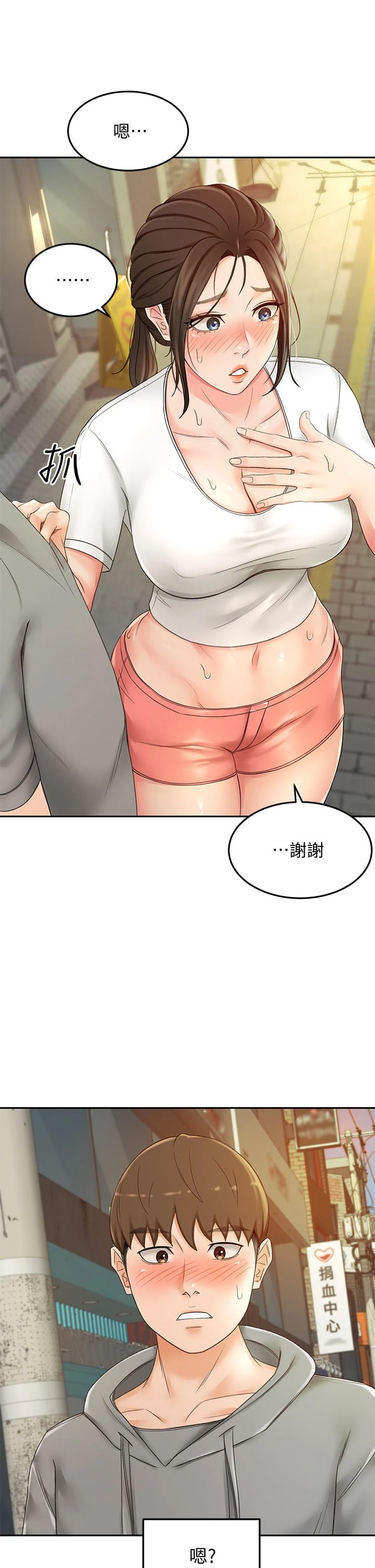 [Manhwa] Kendo Scholar Plot, big breasts#[41P]-2