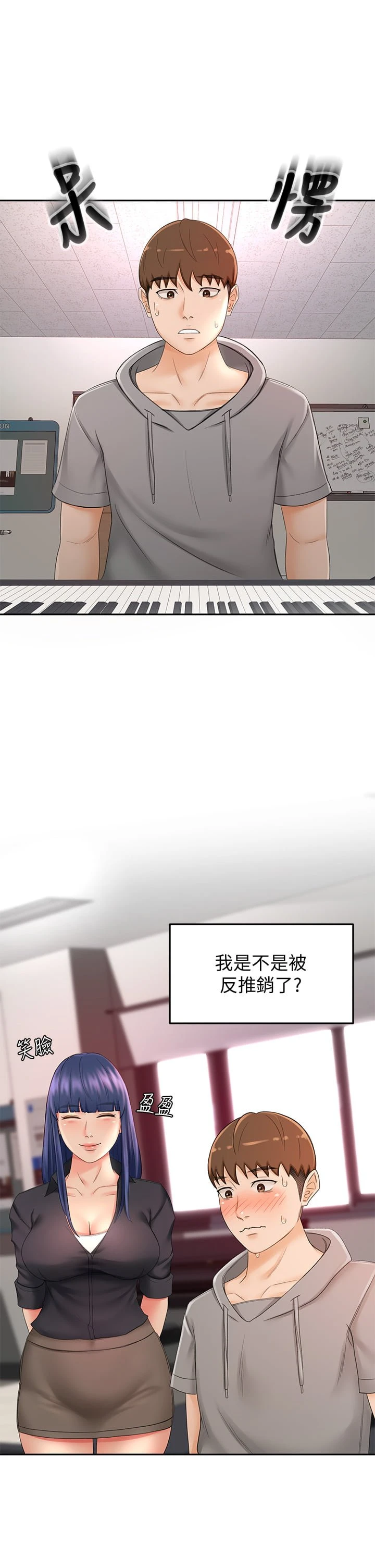 [Manhwa] Kendo Scholar Plot, big breasts#[41P]-23