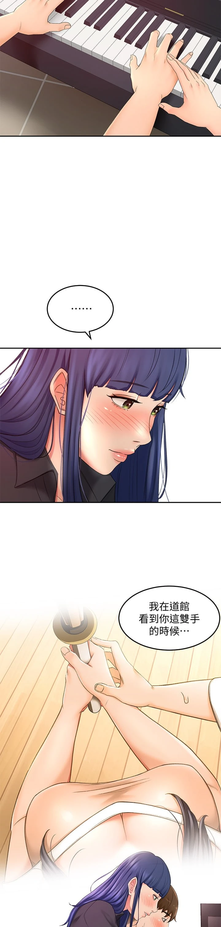 [Manhwa] Kendo Scholar Plot, big breasts#[41P]-25