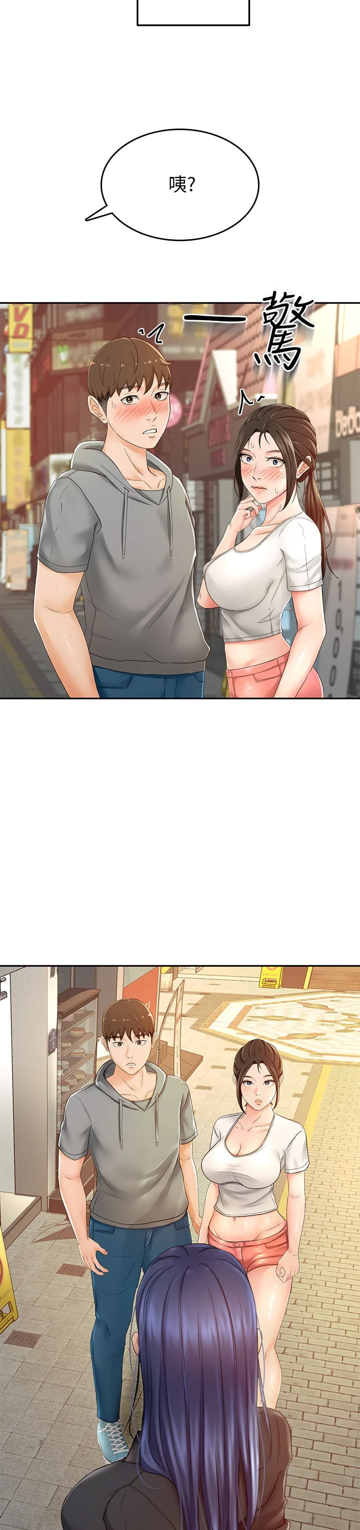 [Manhwa] Kendo Scholar Plot, big breasts#[41P]-3