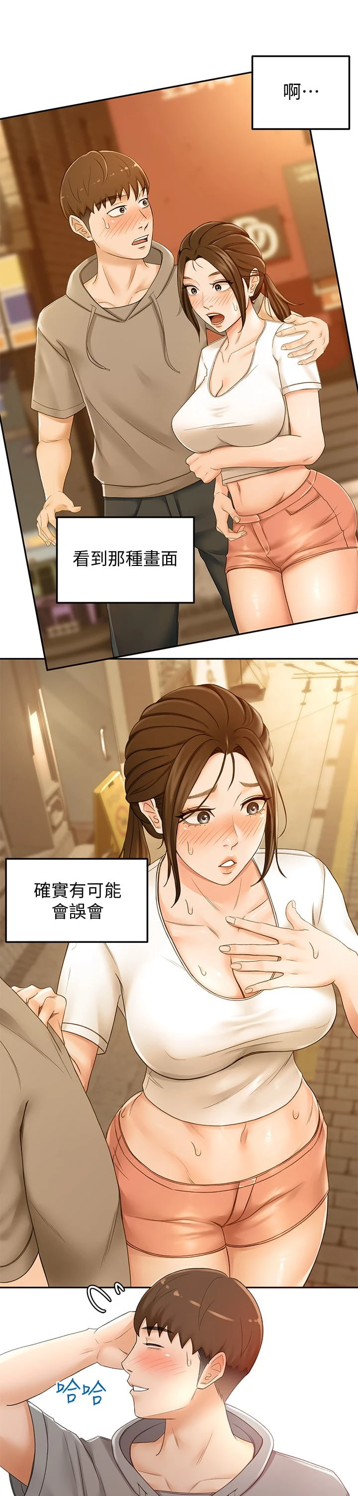 [Manhwa] Kendo Scholar Plot, big breasts#[41P]-30