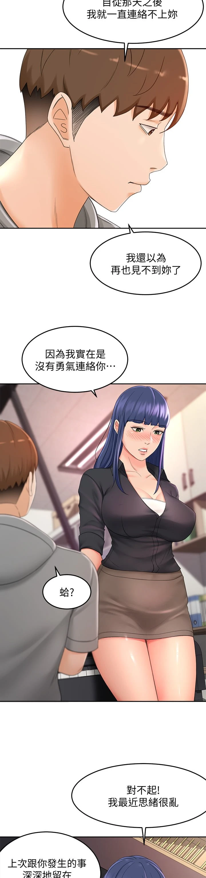 [Manhwa] Kendo Scholar Plot, big breasts#[41P]-34