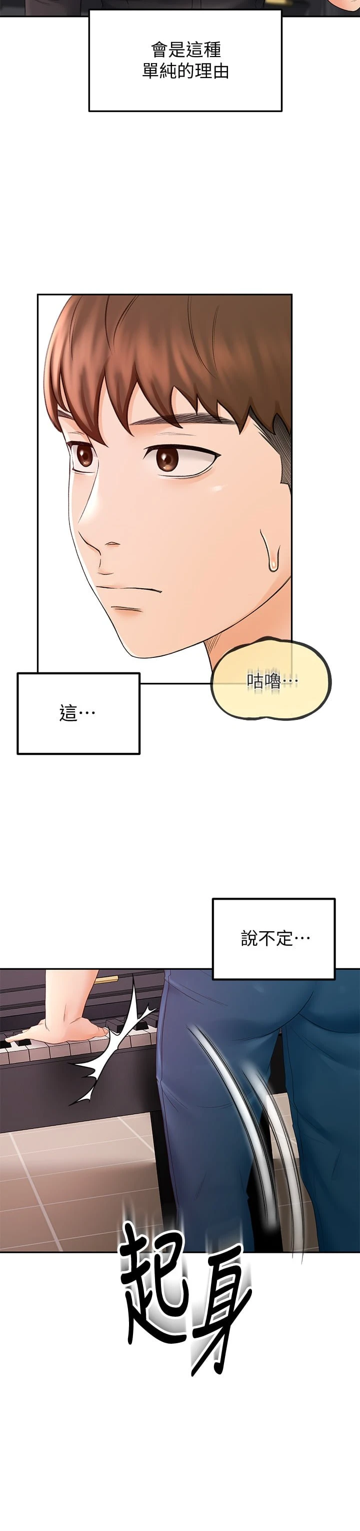 [Manhwa] Kendo Scholar Plot, big breasts#[41P]-38