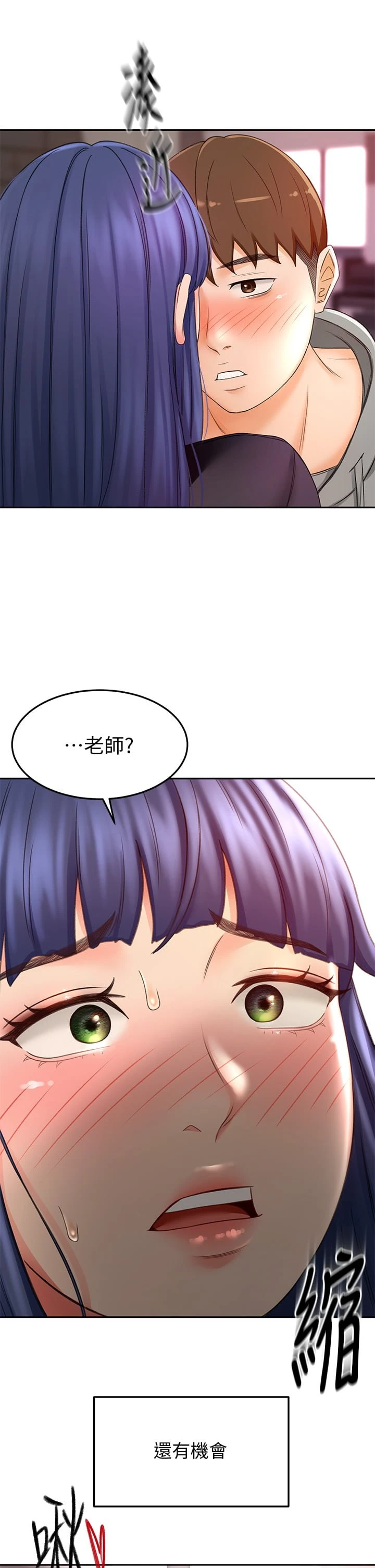 [Manhwa] Kendo Scholar Plot, big breasts#[41P]-40