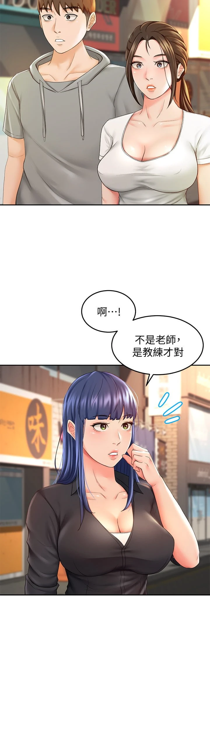 [Manhwa] Kendo Scholar Plot, big breasts#[41P]-7