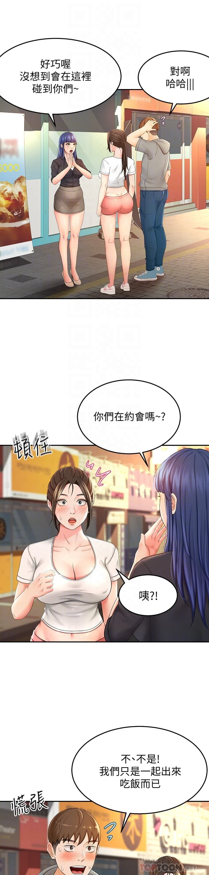 [Manhwa] Kendo Scholar Plot, big breasts#[41P]-8
