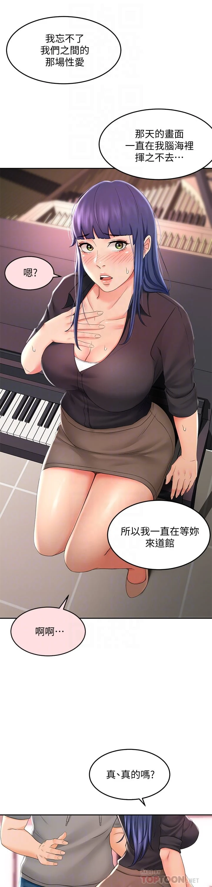 [Manhwa] Kendo Scholar Plot, big breasts#[38P]-10
