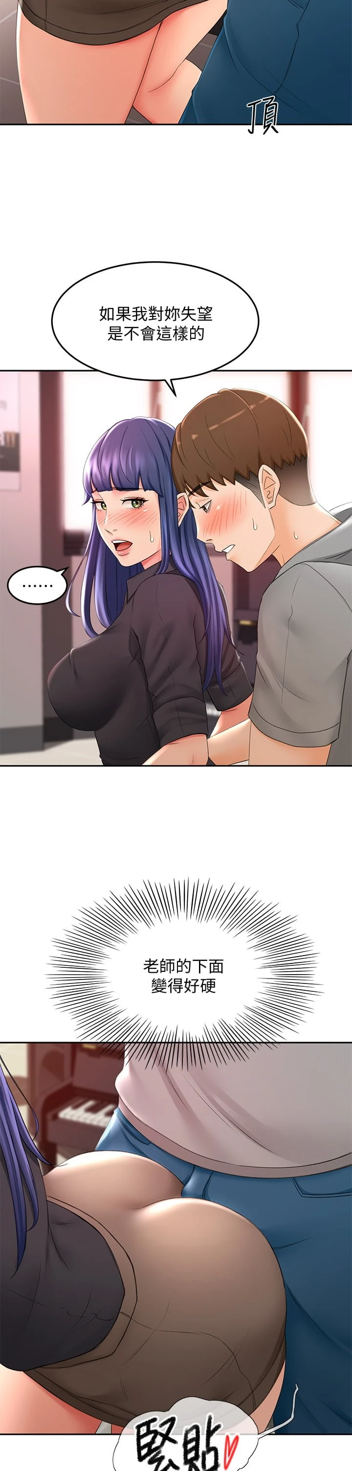 [Manhwa] Kendo Scholar Plot, big breasts#[38P]-13