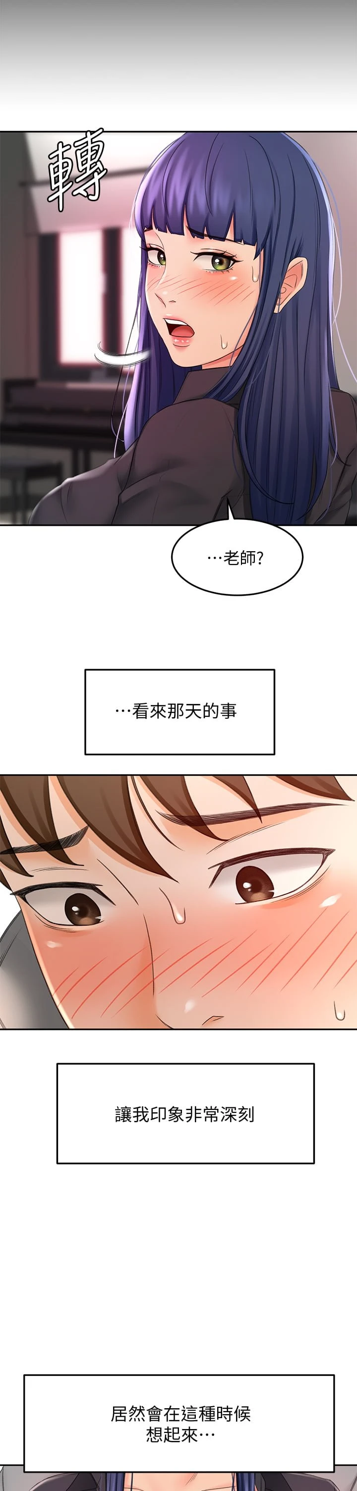 [Manhwa] Kendo Scholar Plot, big breasts#[38P]-21