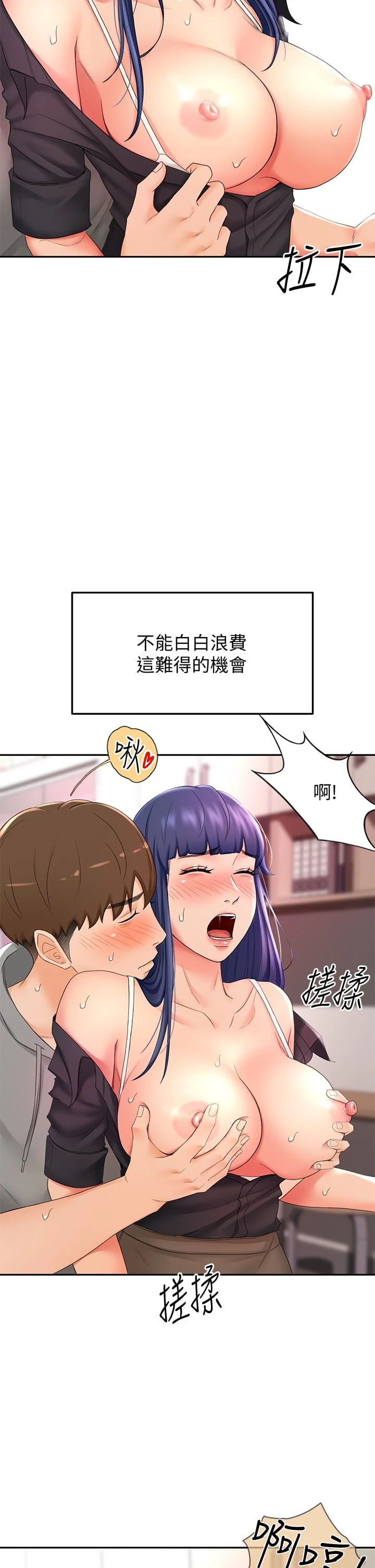 [Manhwa] Kendo Scholar Plot, big breasts#[38P]-23
