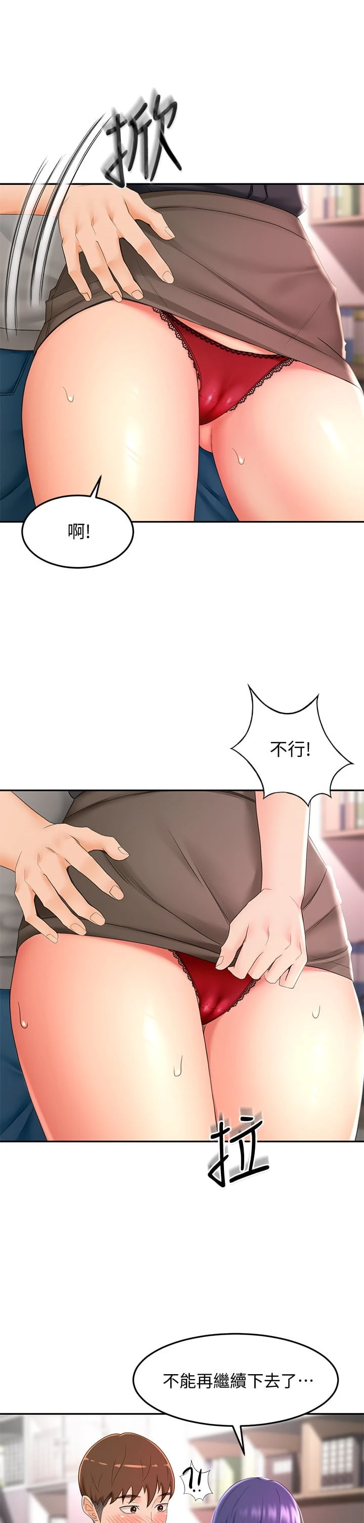 [Manhwa] Kendo Scholar Plot, big breasts#[38P]-25