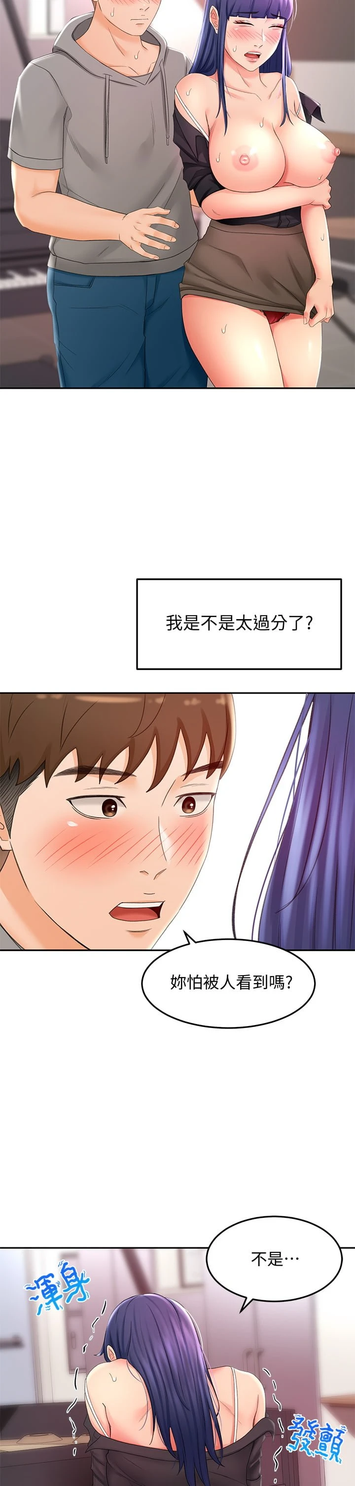 [Manhwa] Kendo Scholar Plot, big breasts#[38P]-26