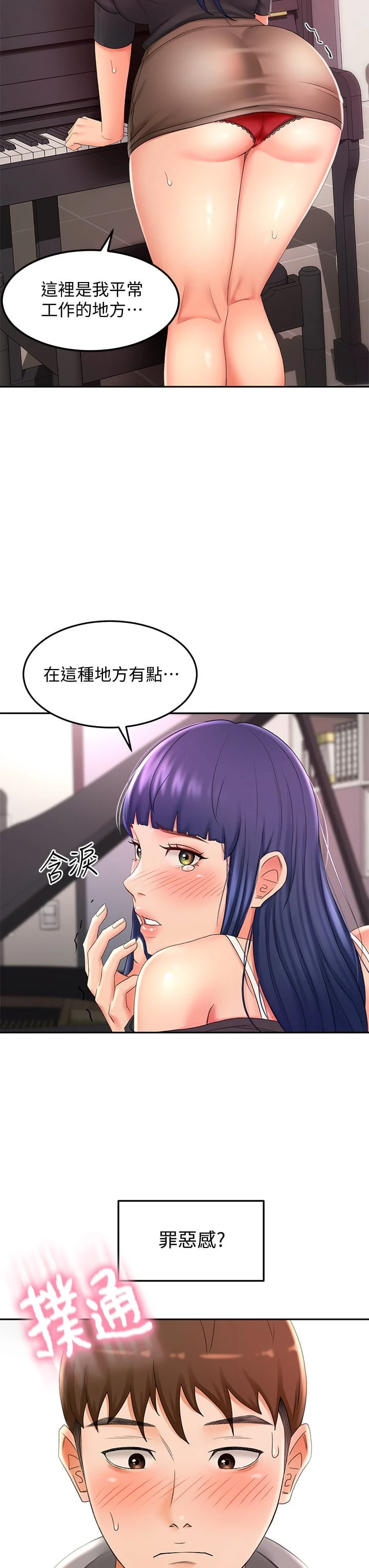 [Manhwa] Kendo Scholar Plot, big breasts#[38P]-27