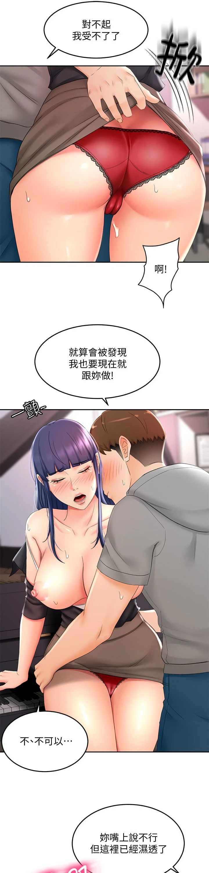 [Manhwa] Kendo Scholar Plot, big breasts#[38P]-30