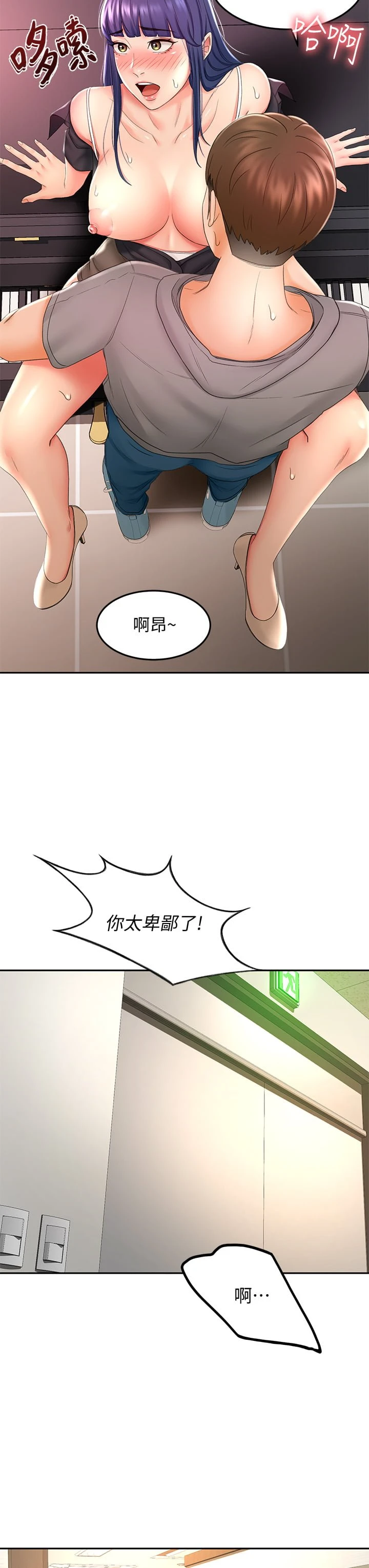 [Manhwa] Kendo Scholar Plot, big breasts#[38P]-32
