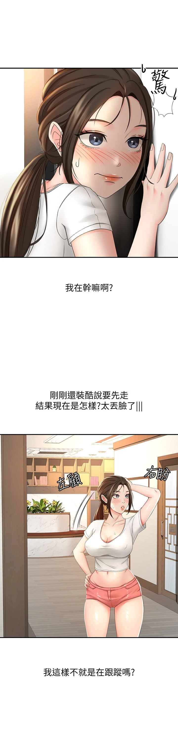 [Manhwa] Kendo Scholar Plot, big breasts#[38P]-34
