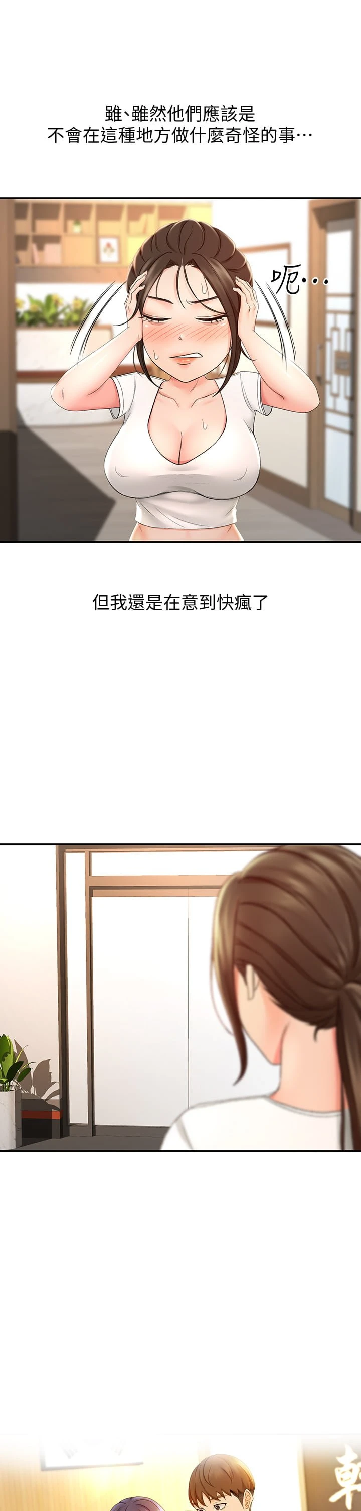 [Manhwa] Kendo Scholar Plot, big breasts#[38P]-35