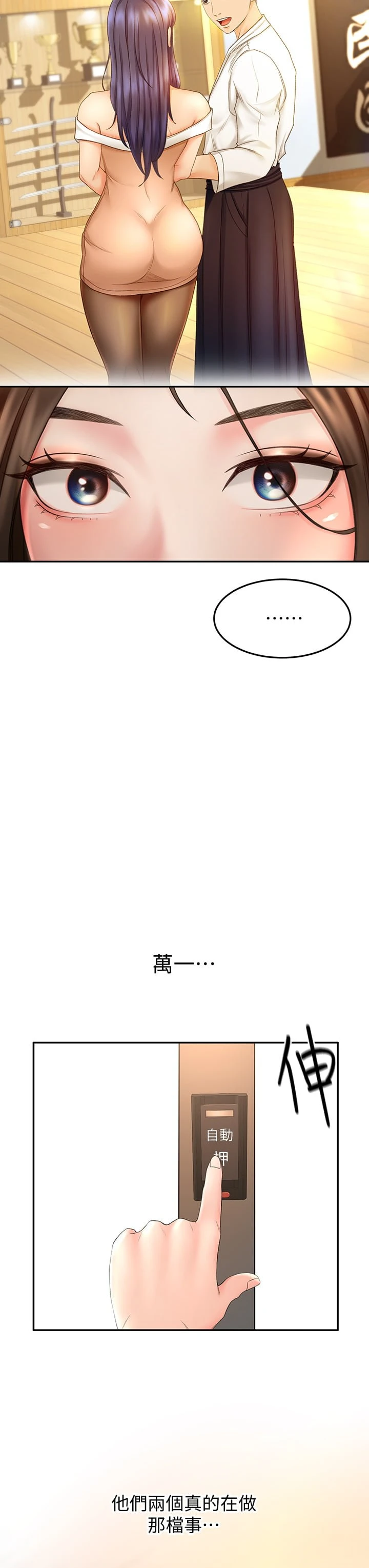 [Manhwa] Kendo Scholar Plot, big breasts#[38P]-36