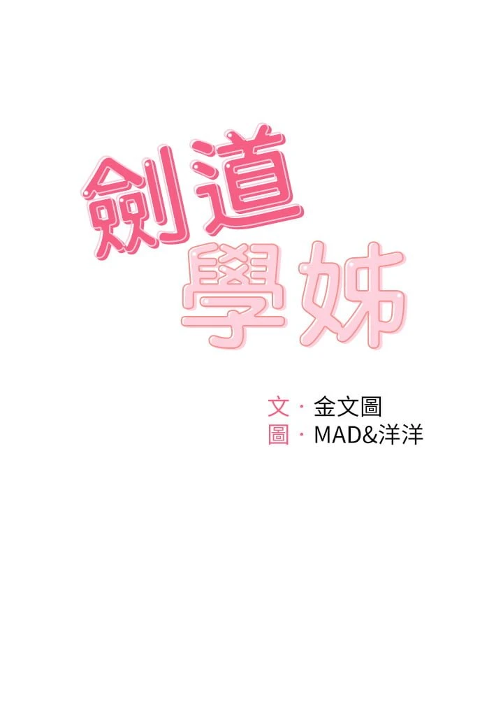 [Manhwa] Kendo Scholar Plot, big breasts#[38P]-5