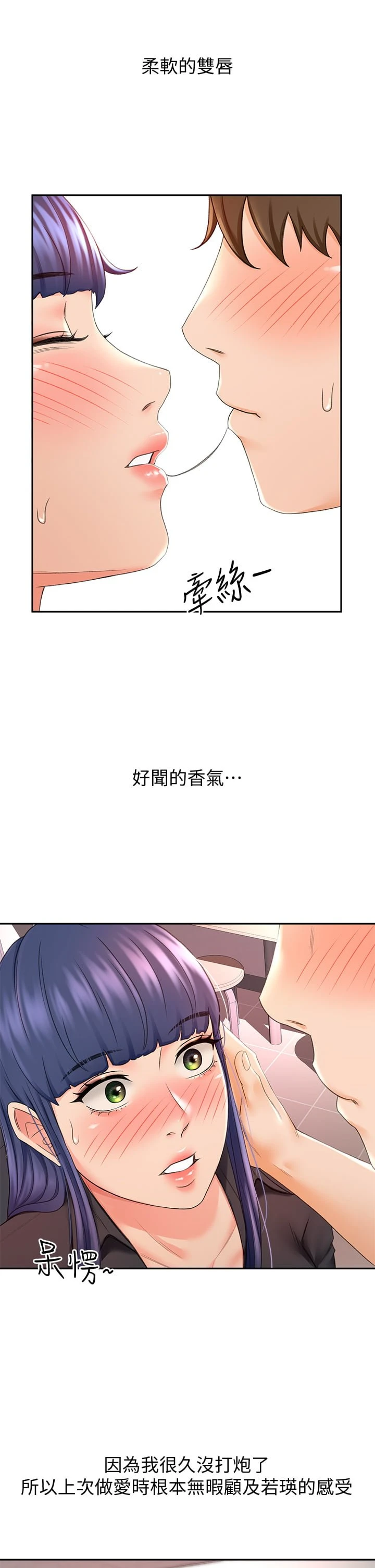 [Manhwa] Kendo Scholar Plot, big breasts#[38P]-7
