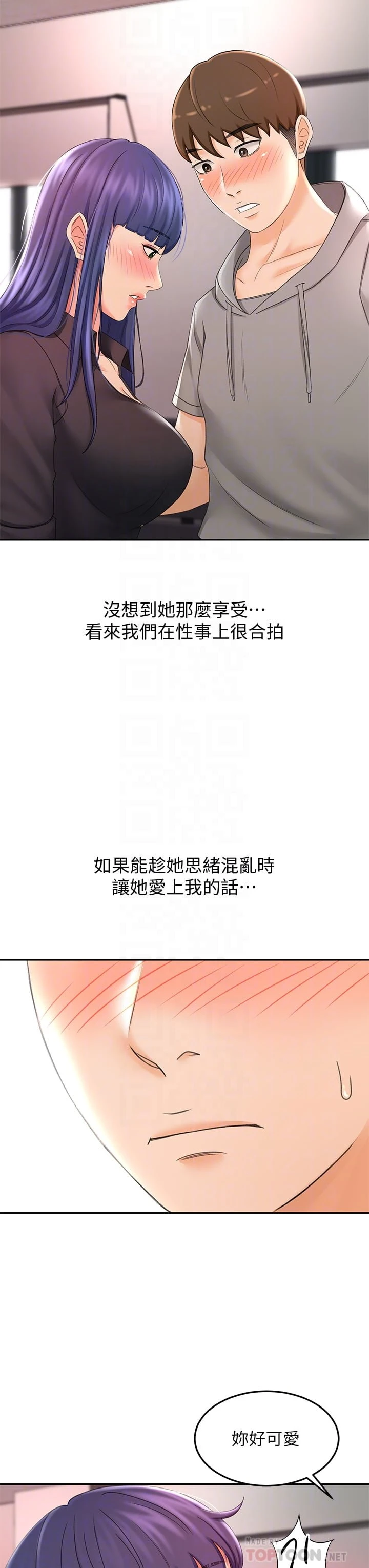 [Manhwa] Kendo Scholar Plot, big breasts#[38P]-8